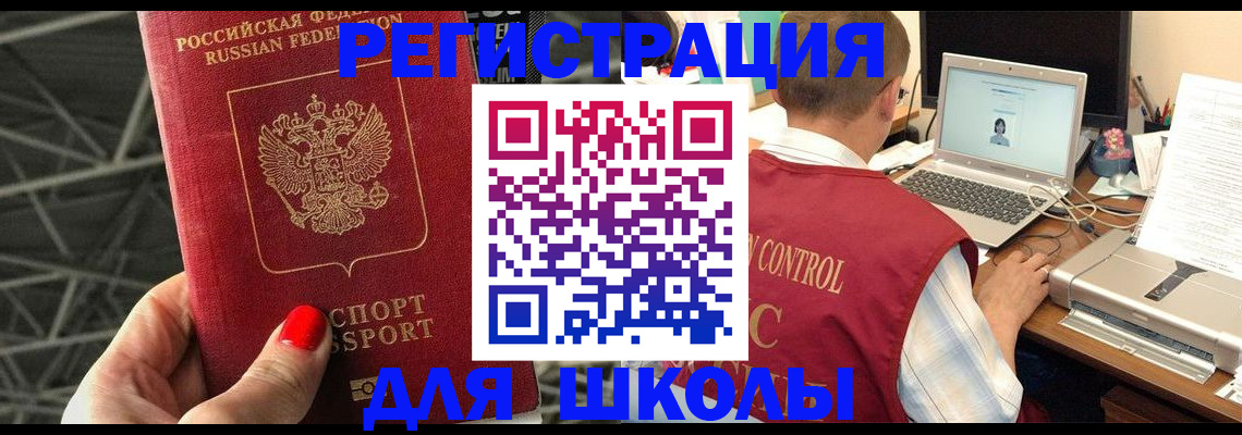 где прописаться в Марий Эл