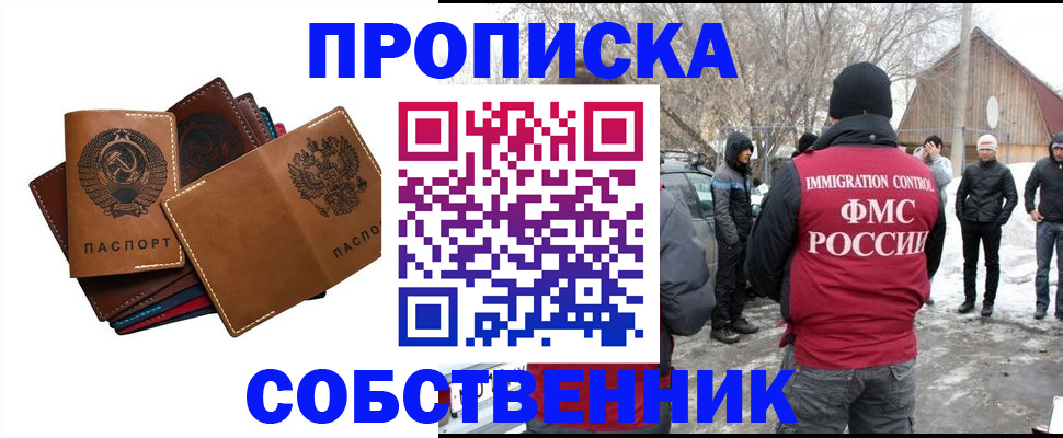 прописка паспорт в Марий Эл