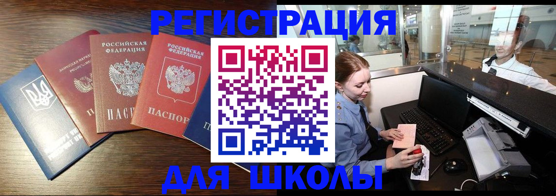 временная регистрация адрес в Марий Эл