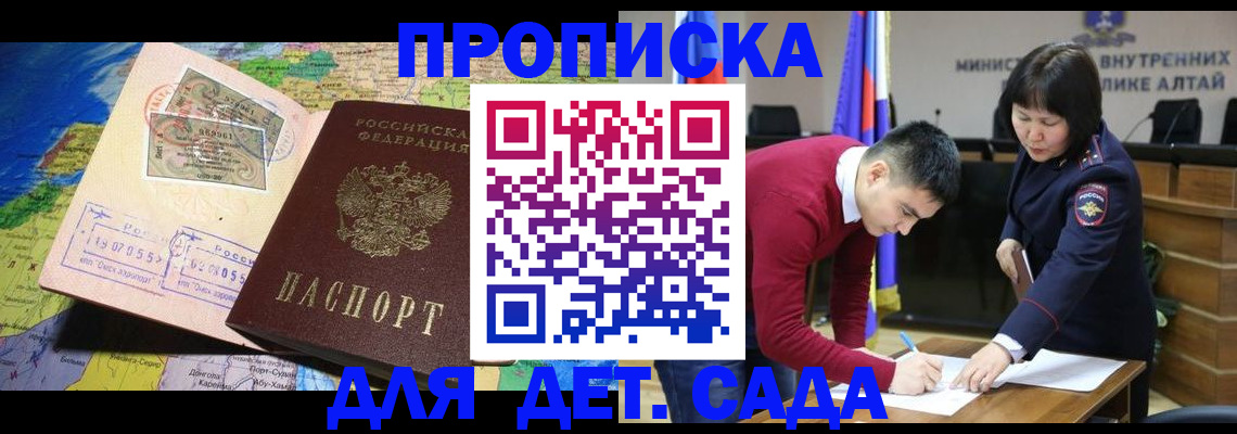 временная регистрация для всех в Марий Эл