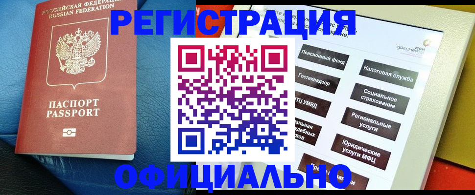 прописка для школы в Марий Эл